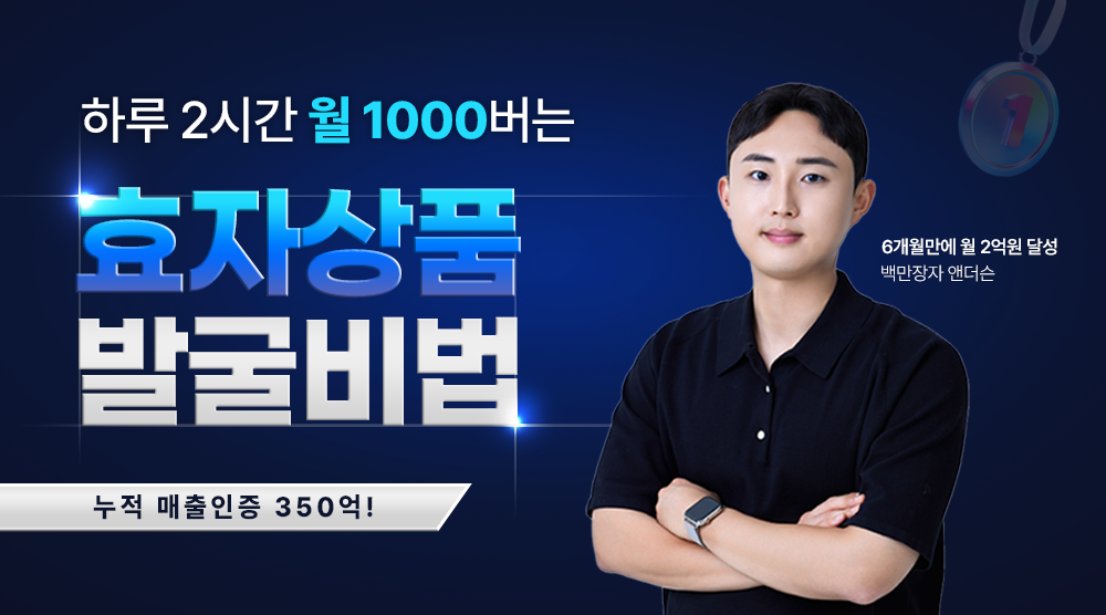 올영 위탁 판매 Thumbnail